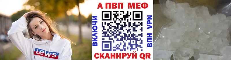 A-PVP VHQ  Купить закладки  Западная Двина 
