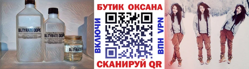 Купить  Западная Двина  Бутират оксибутират 