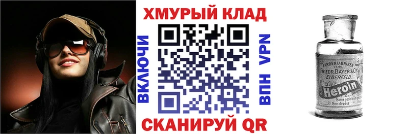 Купить закладки Западная Двина ГЕРОИН герыч