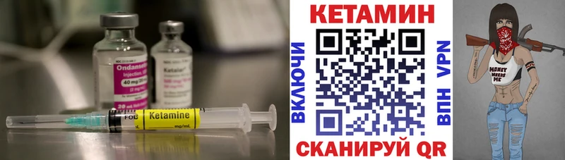 Кетамин VHQ  Купить  Западная Двина 