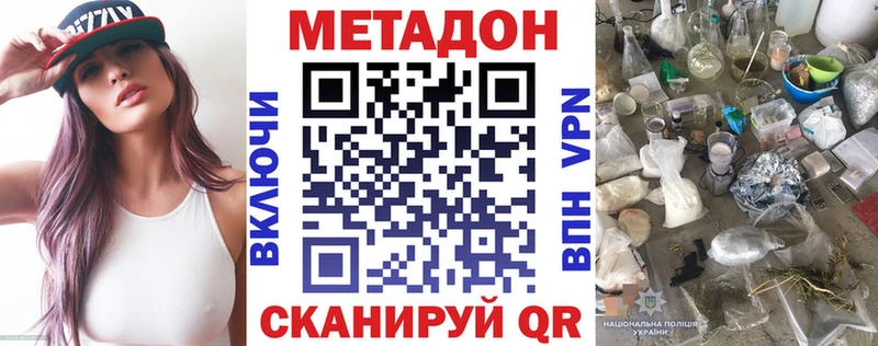 МЕТАДОН белоснежный  Купить  Западная Двина 